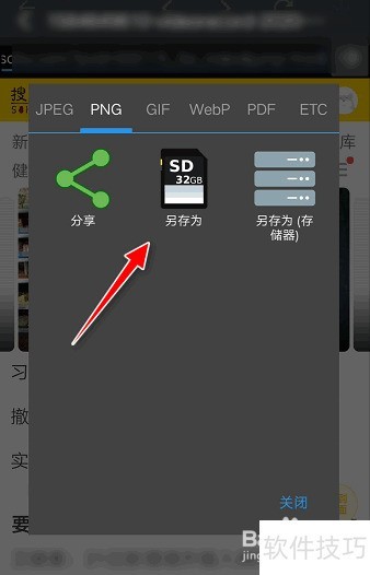 ���ʹ����Ƭ�༭��APP����������ҳ��ͼ