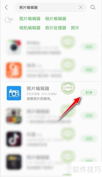 ���ʹ����Ƭ�༭��APP����������ҳ��ͼ