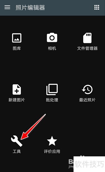 ���ʹ����Ƭ�༭��APP����������ҳ��ͼ