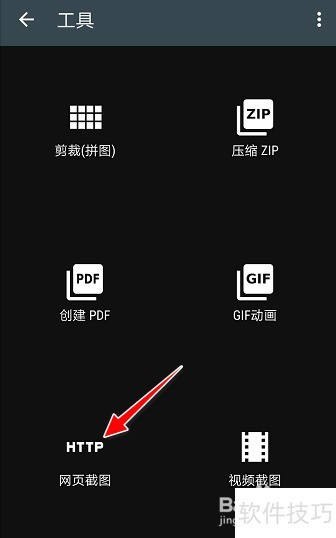 ���ʹ����Ƭ�༭��APP����������ҳ��ͼ