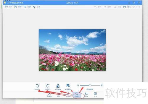 2345看图王美化图片! 2345看图王美化图片!