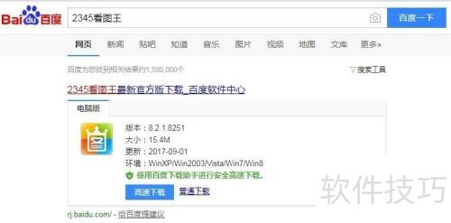 2345看图王美化图片! 2345看图王美化图片!