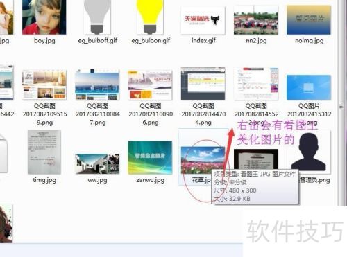 2345看图王美化图片! 2345看图王美化图片!