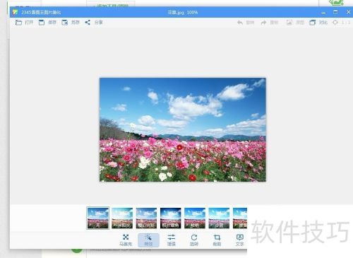 2345看图王美化图片! 2345看图王美化图片!