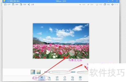 2345看图王美化图片! 2345看图王美化图片!