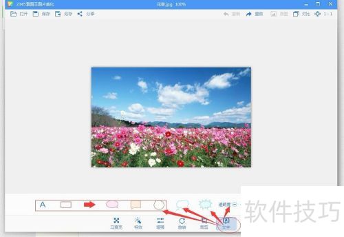 2345看图王美化图片! 2345看图王美化图片!