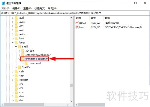 ɾ��2345��ͼ���Ҽ���ʹ�ÿ�ͼ������ͼƬ