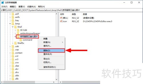 ɾ��2345��ͼ���Ҽ���ʹ�ÿ�ͼ������ͼƬ