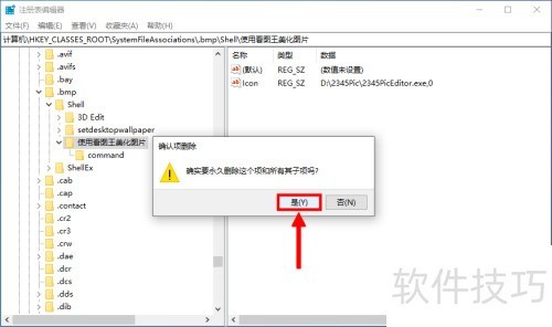 ɾ��2345��ͼ���Ҽ���ʹ�ÿ�ͼ������ͼƬ