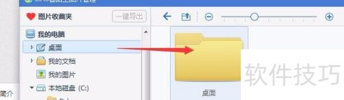 2345看图王图片管理 2345看图王图片管理