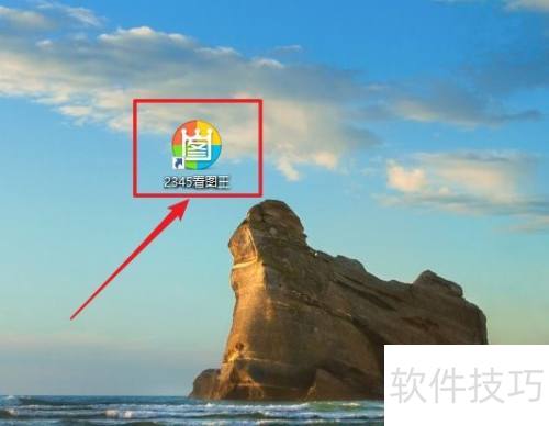 2345看图王软件怎么查看版本号 2345看图王软件怎么查看版本号