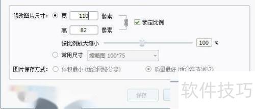 2345看图王GIF动态图怎么压缩? 2345看图王GIF动态图怎么压缩?
