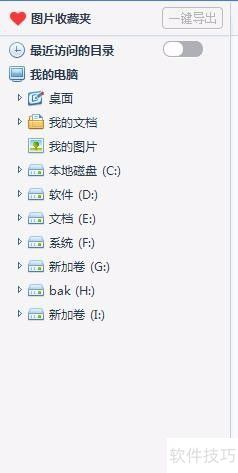 2345看图王图片管理 2345看图王图片管理