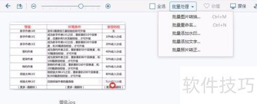 2345看图王图片管理 2345看图王图片管理