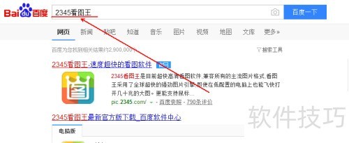 2345��ͼ����ô����