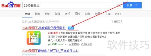 2345��ͼ����ô����