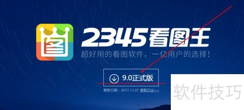 2345��ͼ����ô����