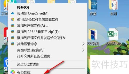 2345看图王怎么卸载? 2345看图王怎么卸载?