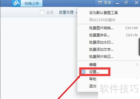 2345看图王如何升级 2345看图王如何升级