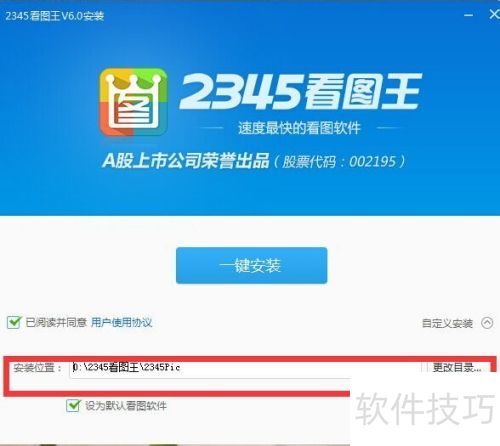 2345��ͼ����װ�̳�