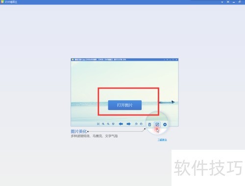 2345��ͼ����װ�̳�