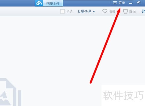 2345看图王如何升级 2345看图王如何升级