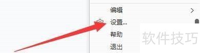 2345看图王如何设置过渡效果 2345看图王如何设置过渡效果