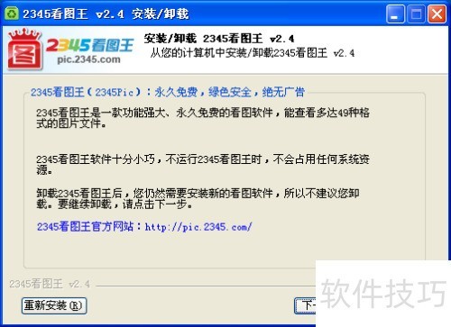 ��ôж��2345��ͼ��