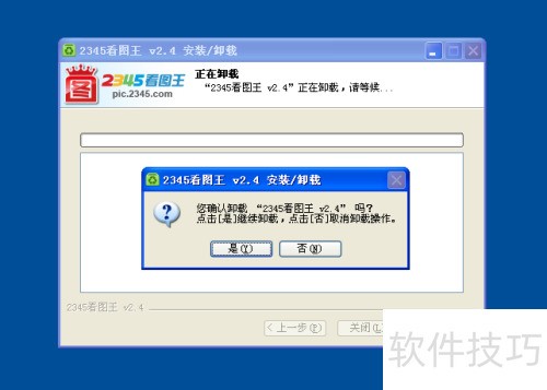 ��ôж��2345��ͼ��