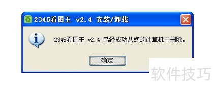 ��ôж��2345��ͼ��