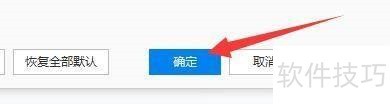 2345看图王如何设置过渡效果 2345看图王如何设置过渡效果