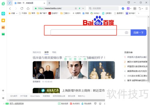 2345看图王怎么安装 2345看图王怎么安装