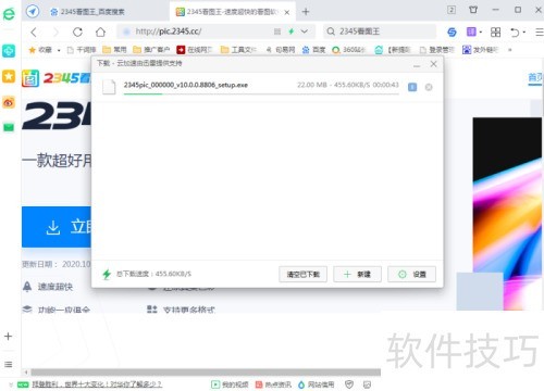 2345看图王怎么安装 2345看图王怎么安装