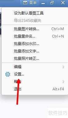 2345看图王怎么在线升级 2345看图王怎么在线升级