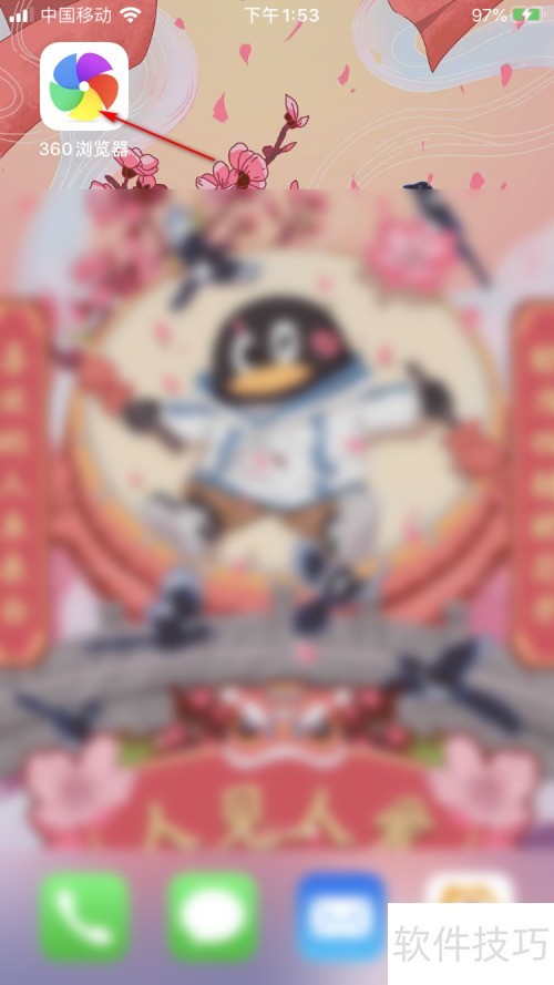 �ֻ�360�������ν�ͼ ��ҳ��ͼ��