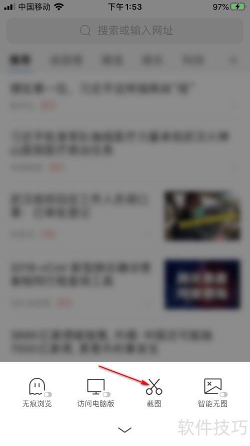 �ֻ�360�������ν�ͼ ��ҳ��ͼ��