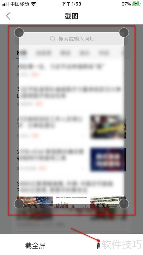 �ֻ�360�������ν�ͼ ��ҳ��ͼ��