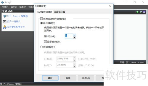 ���ʹ��Snagit��ȡ�����˵�����ζ�����