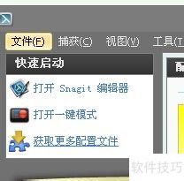 截图软件Snagit也能做撕边、卷边效果 截图软件Snagit也能做撕边、卷边效果