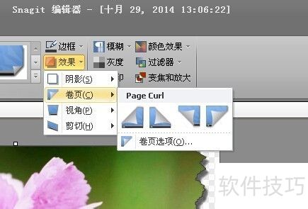 截图软件Snagit也能做撕边、卷边效果 截图软件Snagit也能做撕边、卷边效果