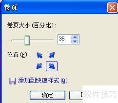 截图软件Snagit也能做撕边、卷边效果 截图软件Snagit也能做撕边、卷边效果
