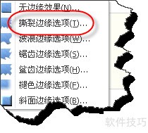 截图软件Snagit也能做撕边、卷边效果 截图软件Snagit也能做撕边、卷边效果