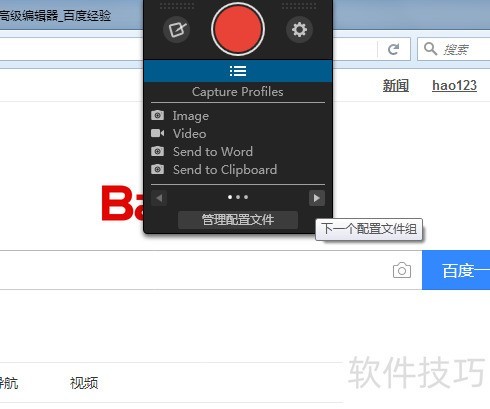 ��ι���������snagit���߹�����������