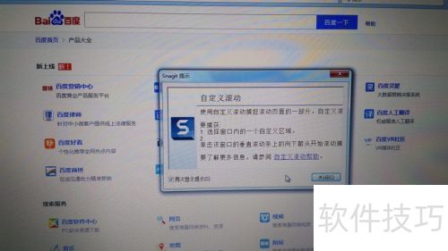 ��ι���������snagit���߹�����������