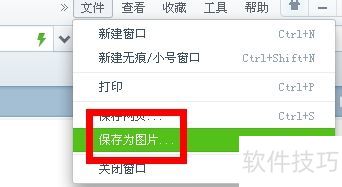 怎么快速网页截图 怎么快速网页截图