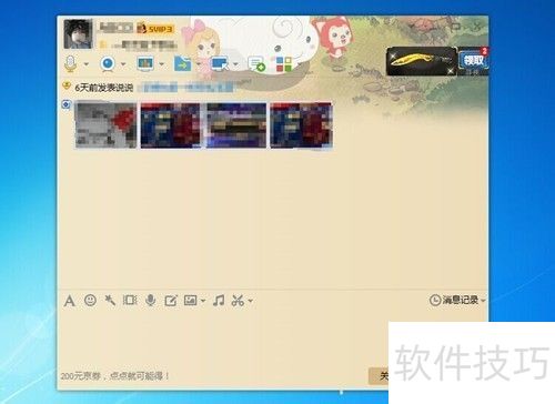 ���ʹ��QQ����ҳ��ͼ