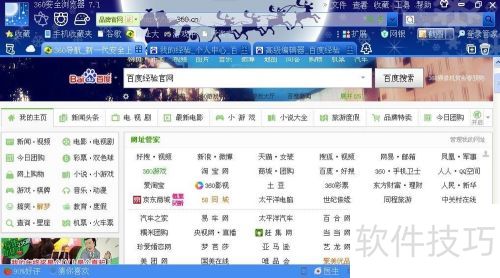 怎样网页截图 怎样网页截图