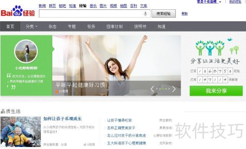 怎么快速网页截图 怎么快速网页截图