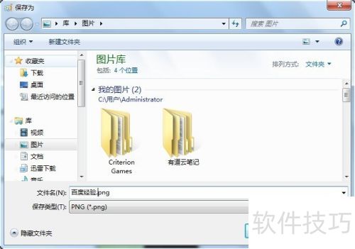 怎么给整个网页截图 怎么给整个网页截图