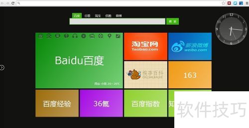 怎么给整个网页截图 怎么给整个网页截图
